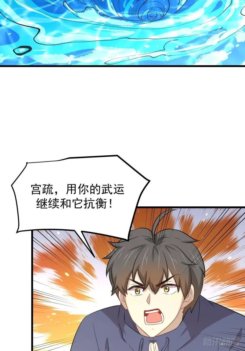 第199话 江中遇险 第15页