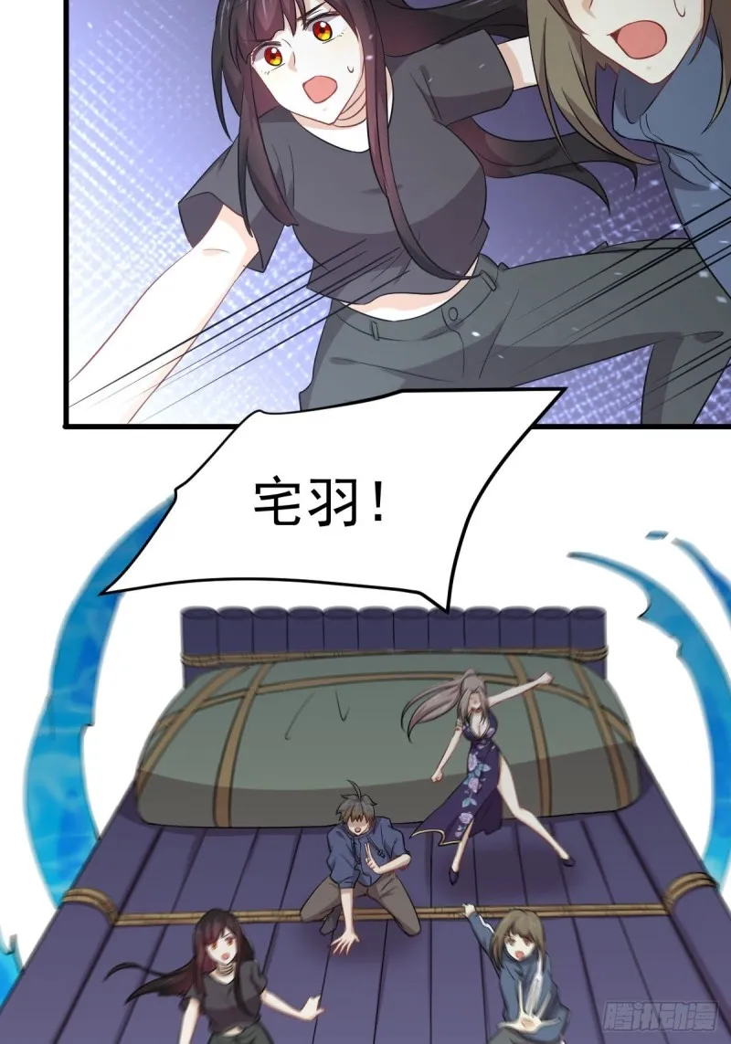 第199话 江中遇险 第23页