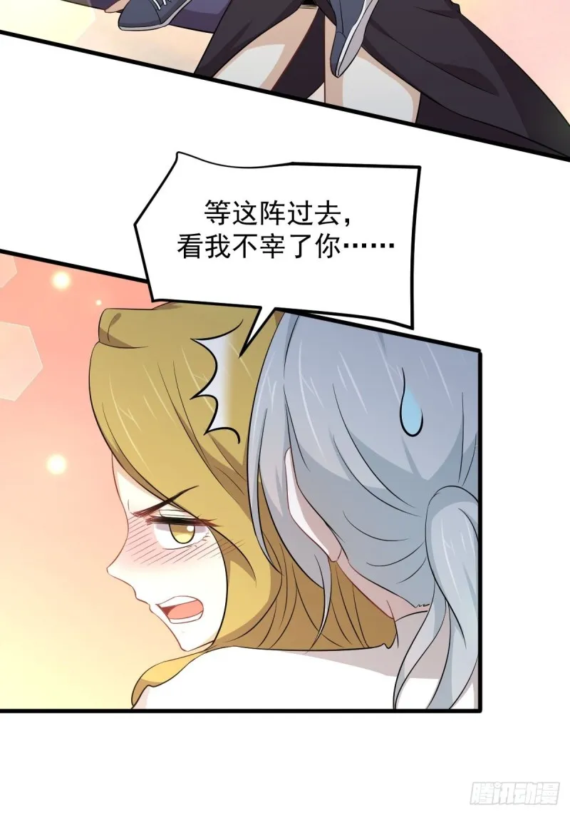 第199话 江中遇险 第27页