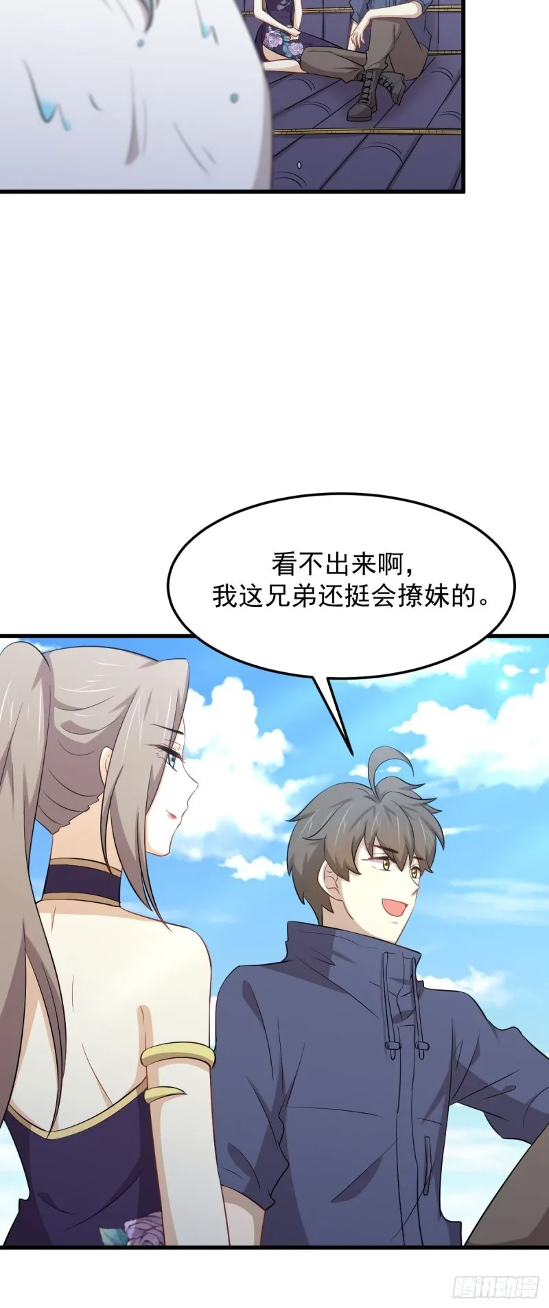 第199话 江中遇险 第45页