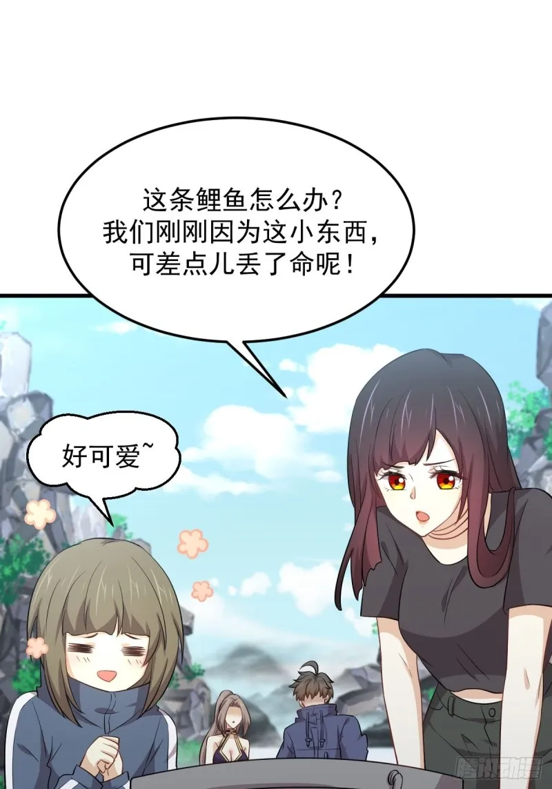 第199话 江中遇险 第46页