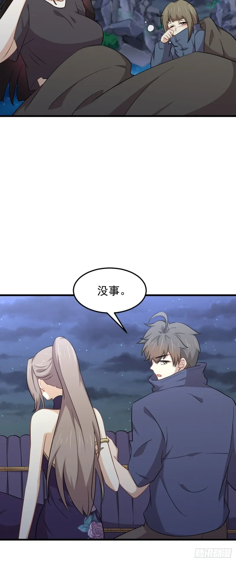 第198话 最年轻的化境武者 第5页