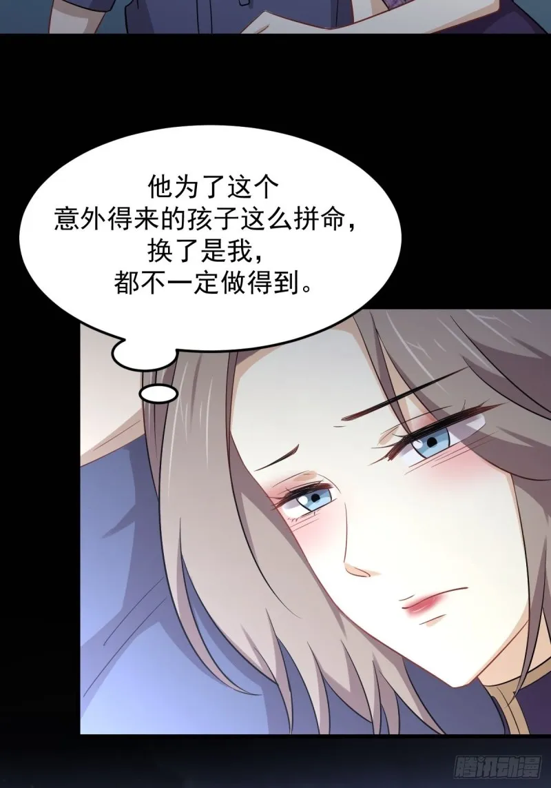 第198话 最年轻的化境武者 第19页