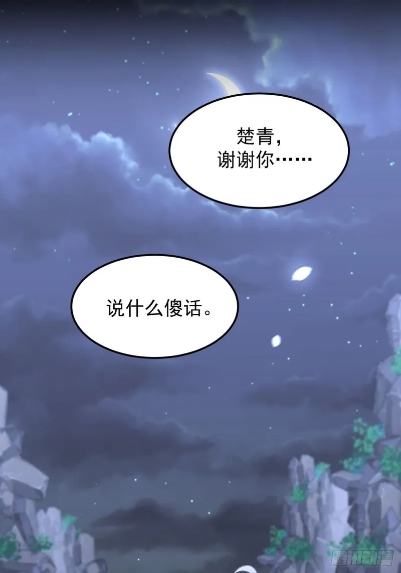 第198话 最年轻的化境武者 第20页