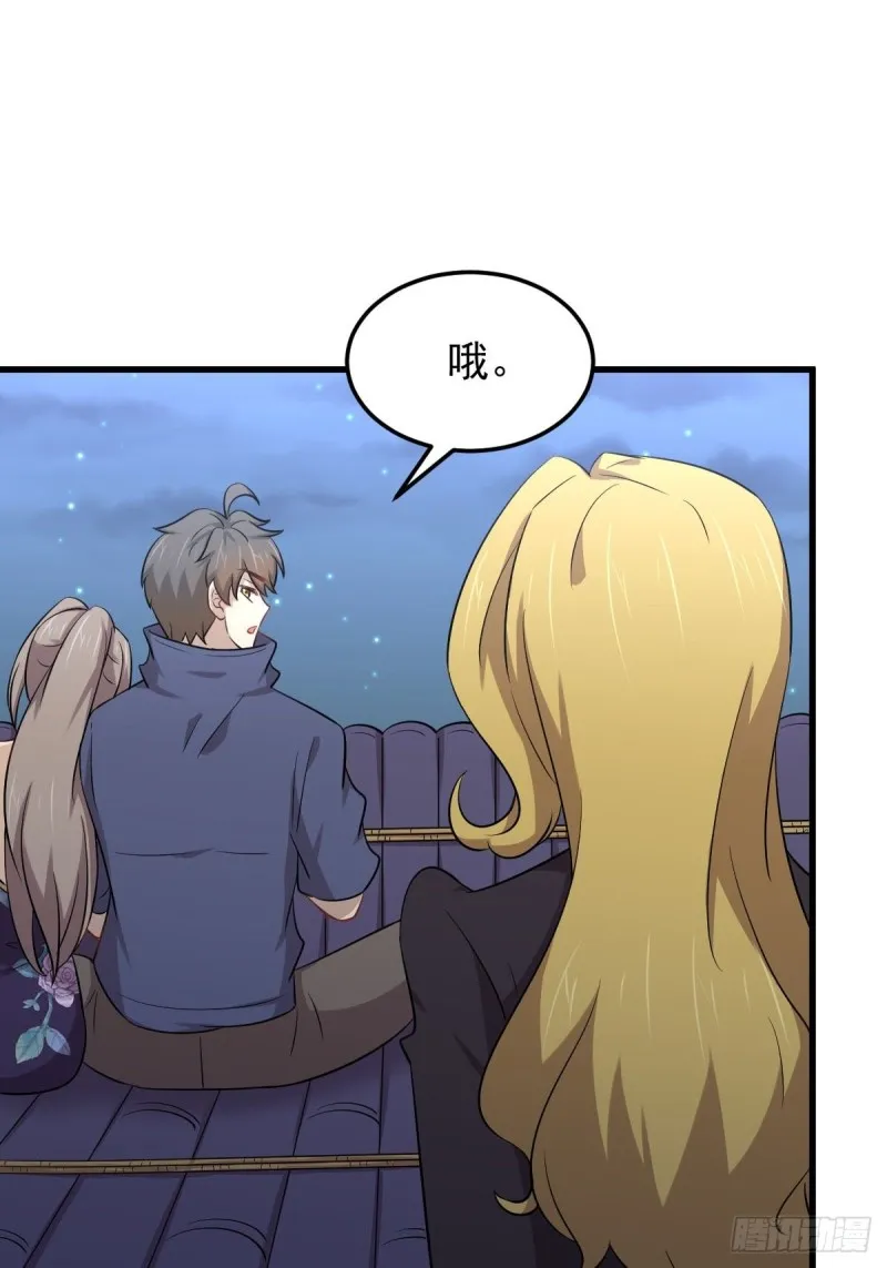 第198话 最年轻的化境武者 第28页