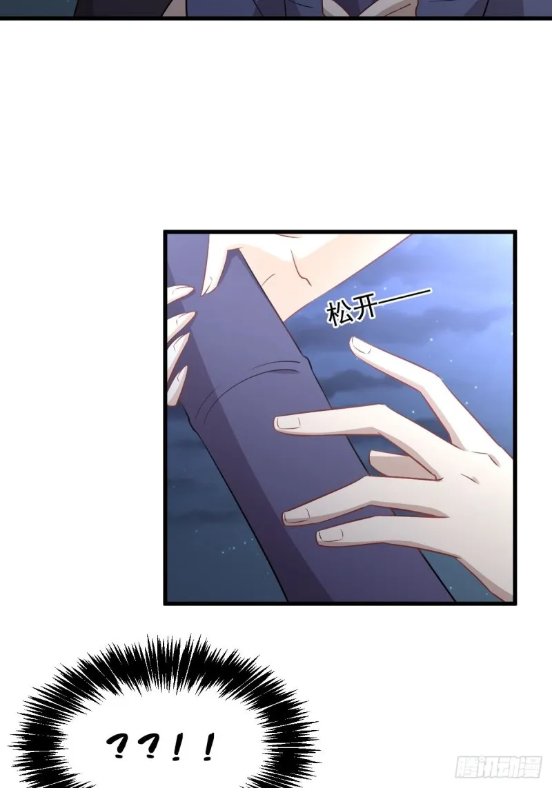 第198话 最年轻的化境武者 第31页
