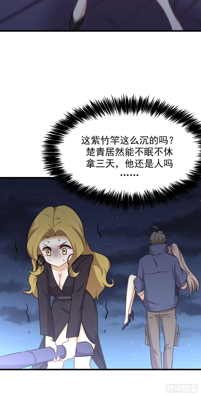第198话 最年轻的化境武者 第33页