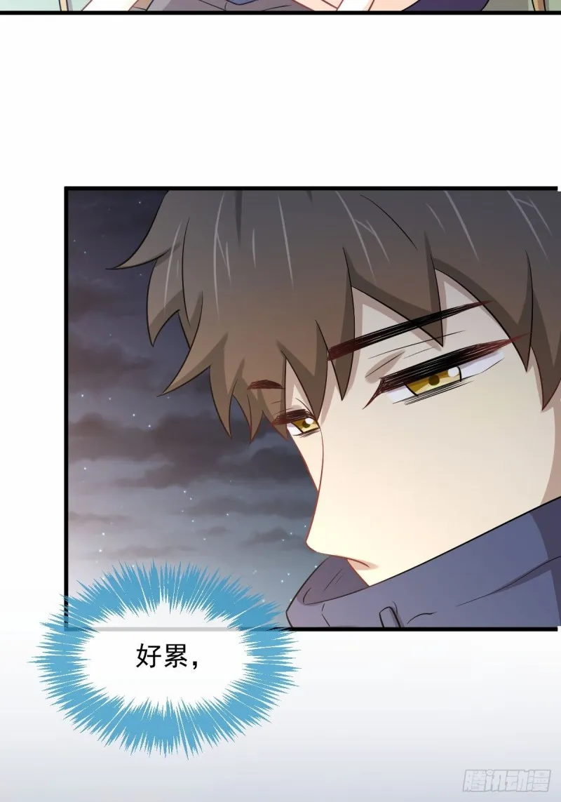 第198话 最年轻的化境武者 第35页