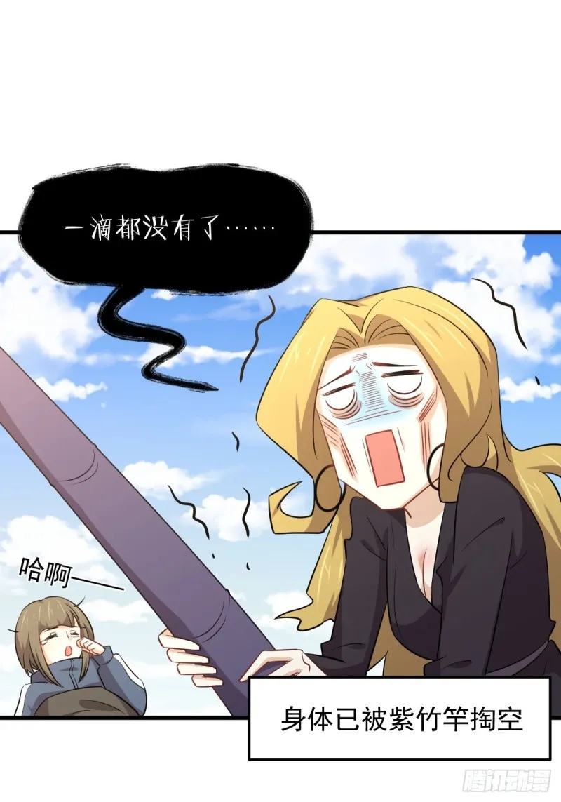 第198话 最年轻的化境武者 第38页