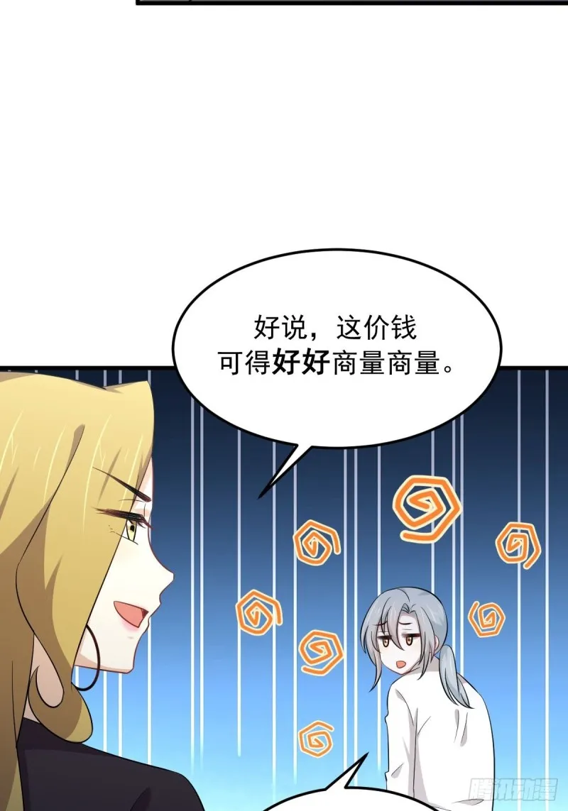第200话 最后的节点 第3页