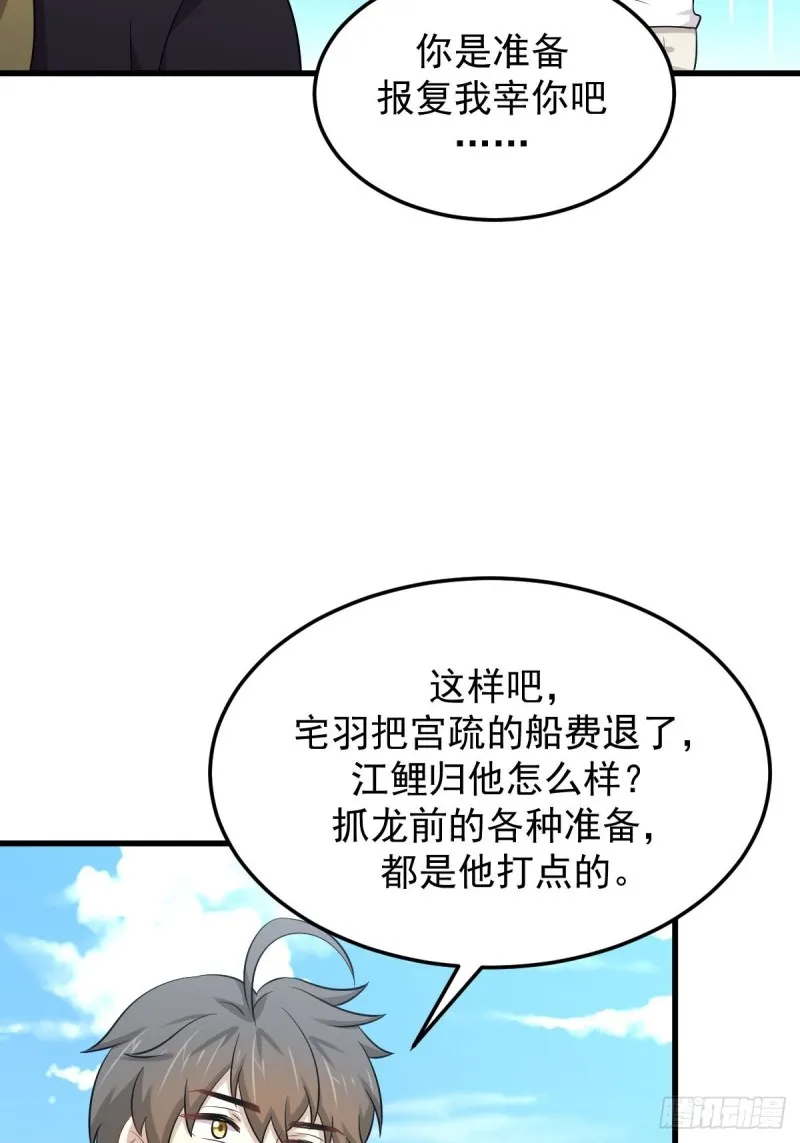 第200话 最后的节点 第4页