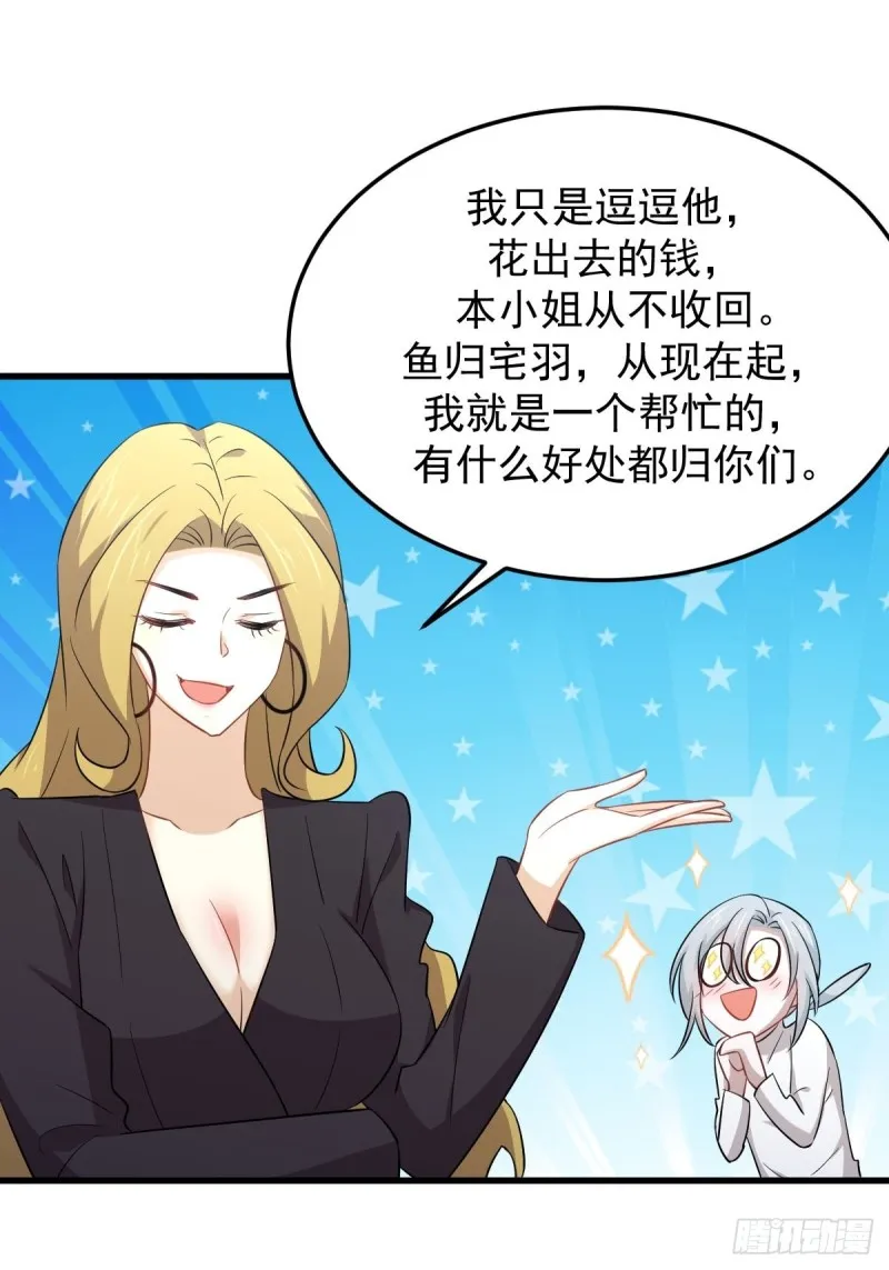 第200话 最后的节点 第6页