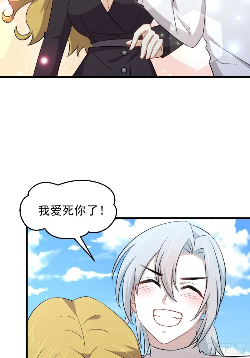 第200话 最后的节点 第8页