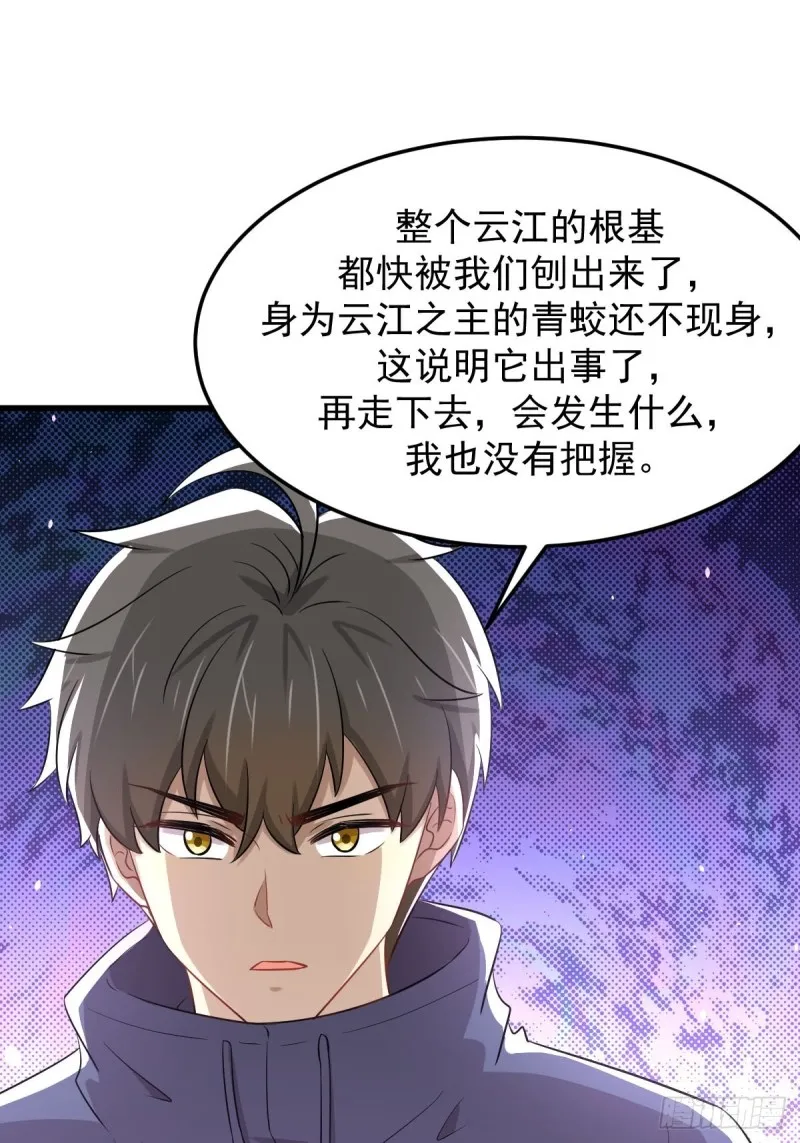 第200话 最后的节点 第15页