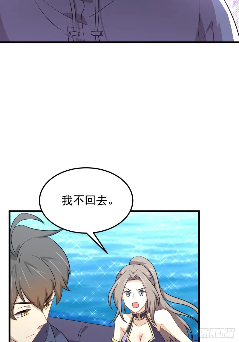 第200话 最后的节点 第16页