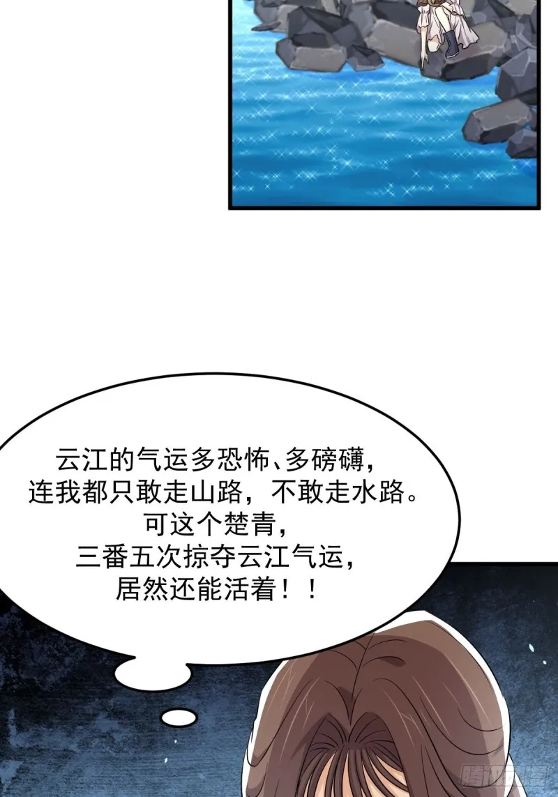 第200话 最后的节点 第19页