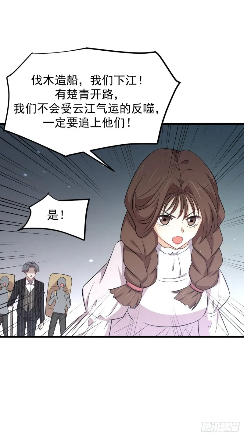 第200话 最后的节点 第26页