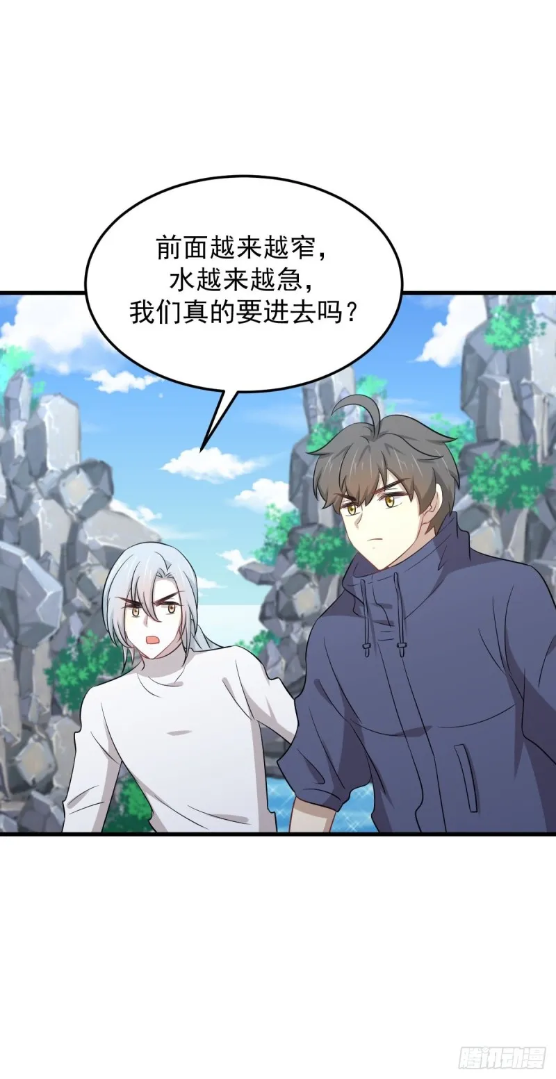 第200话 最后的节点 第28页