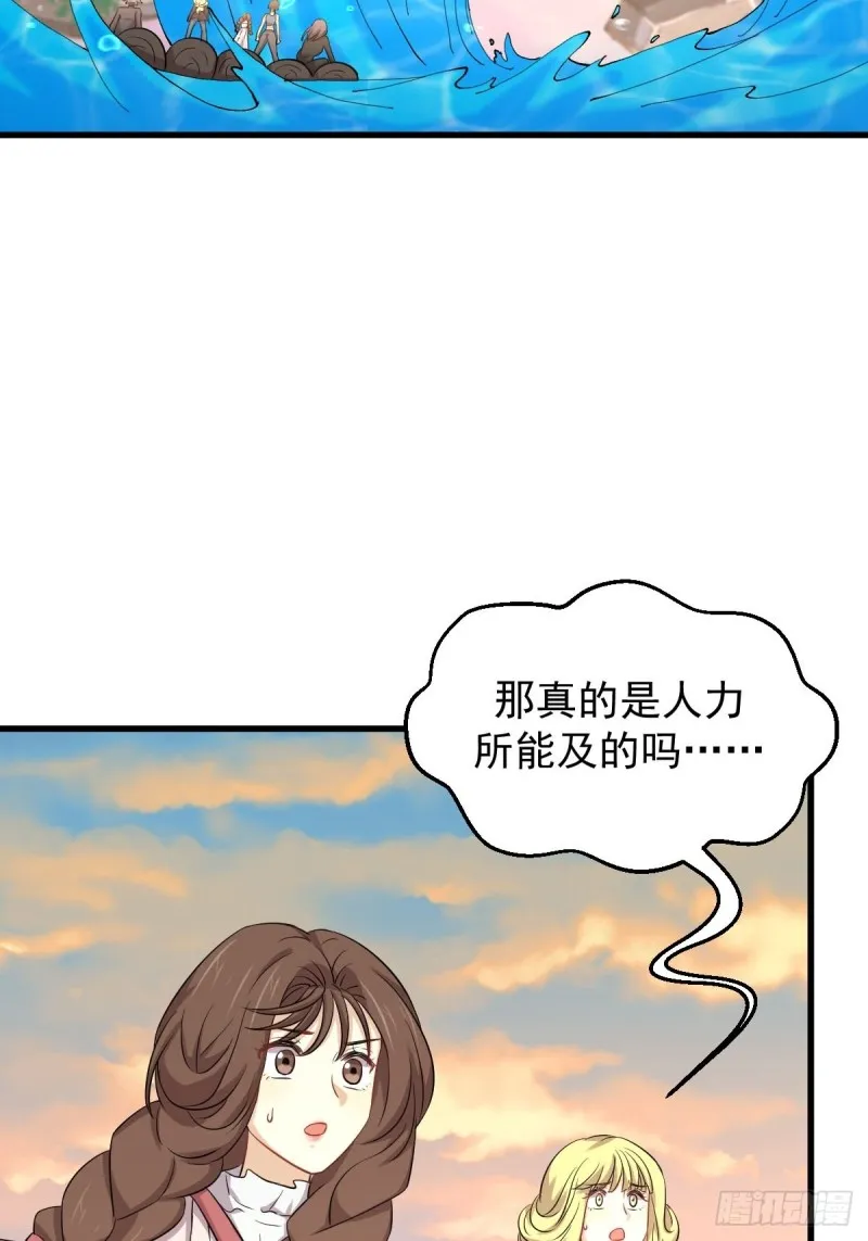 第200话 最后的节点 第38页