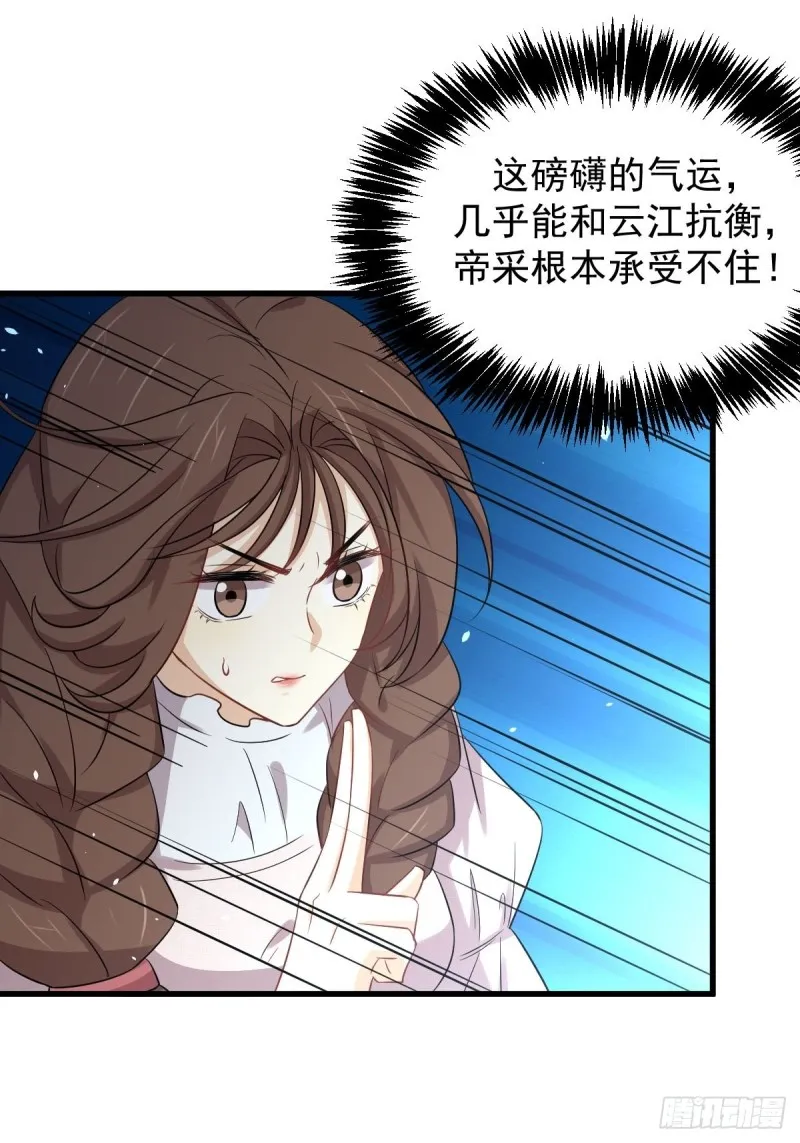第202话 寻找龙巢 第2页