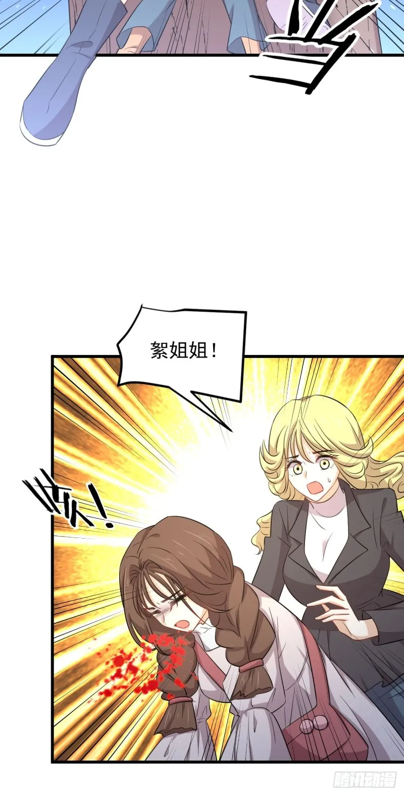 第202话 寻找龙巢 第9页