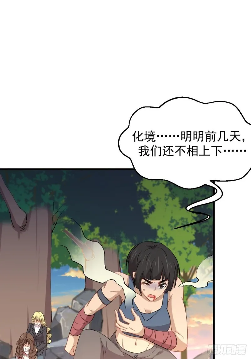 第202话 寻找龙巢 第15页