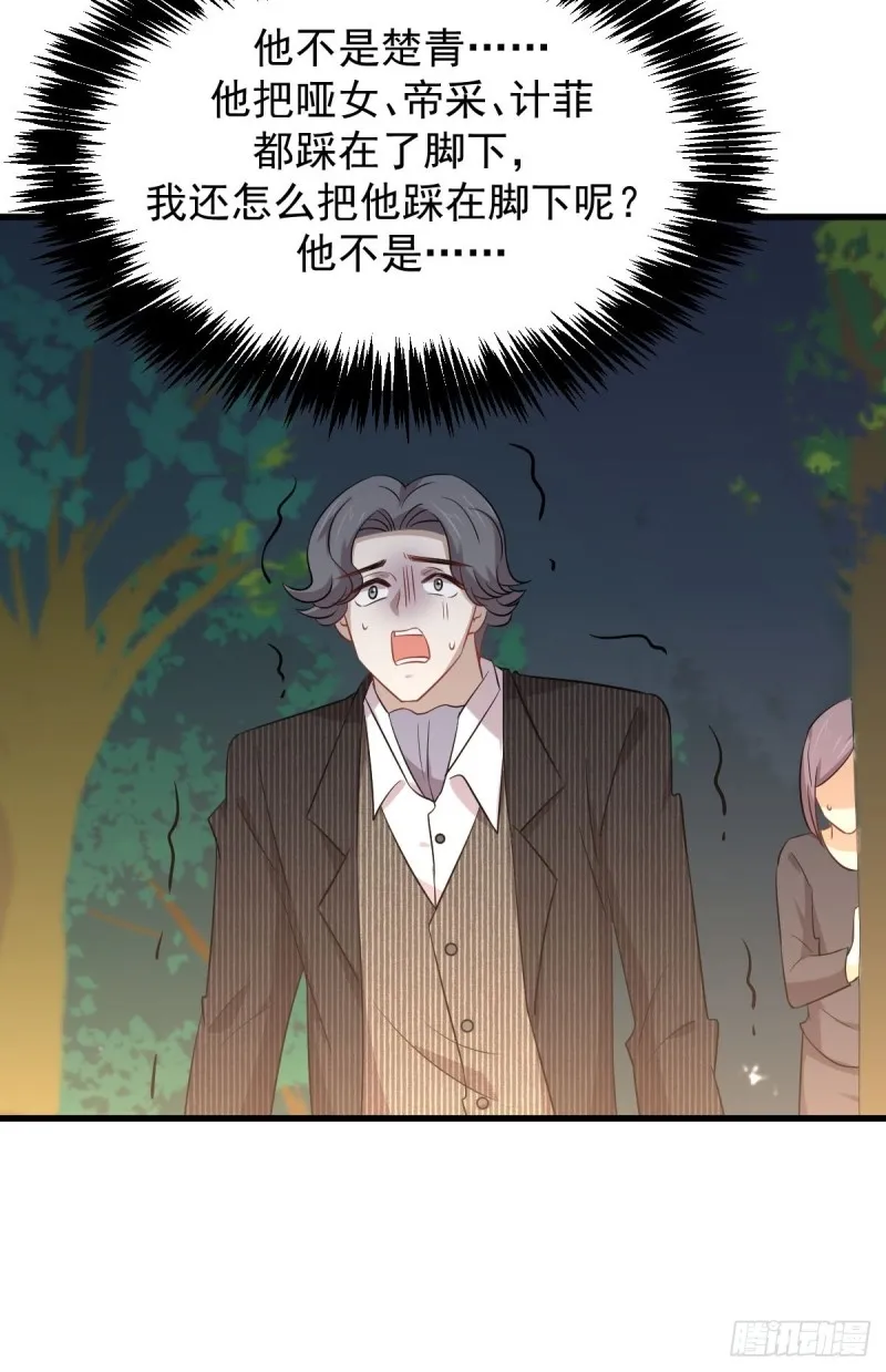 第202话 寻找龙巢 第21页