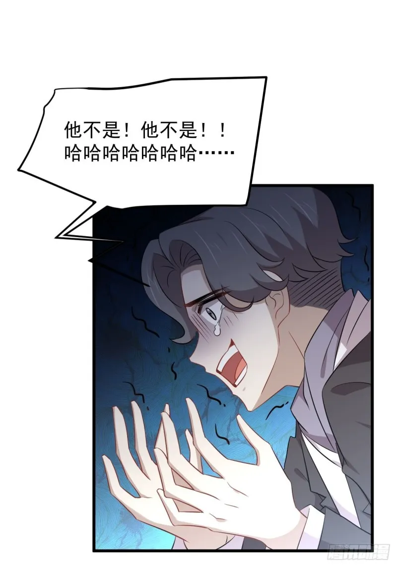 第202话 寻找龙巢 第22页