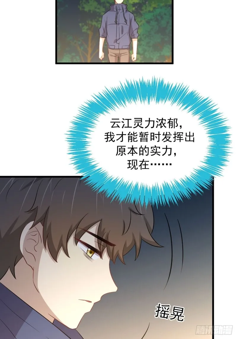 第202话 寻找龙巢 第24页
