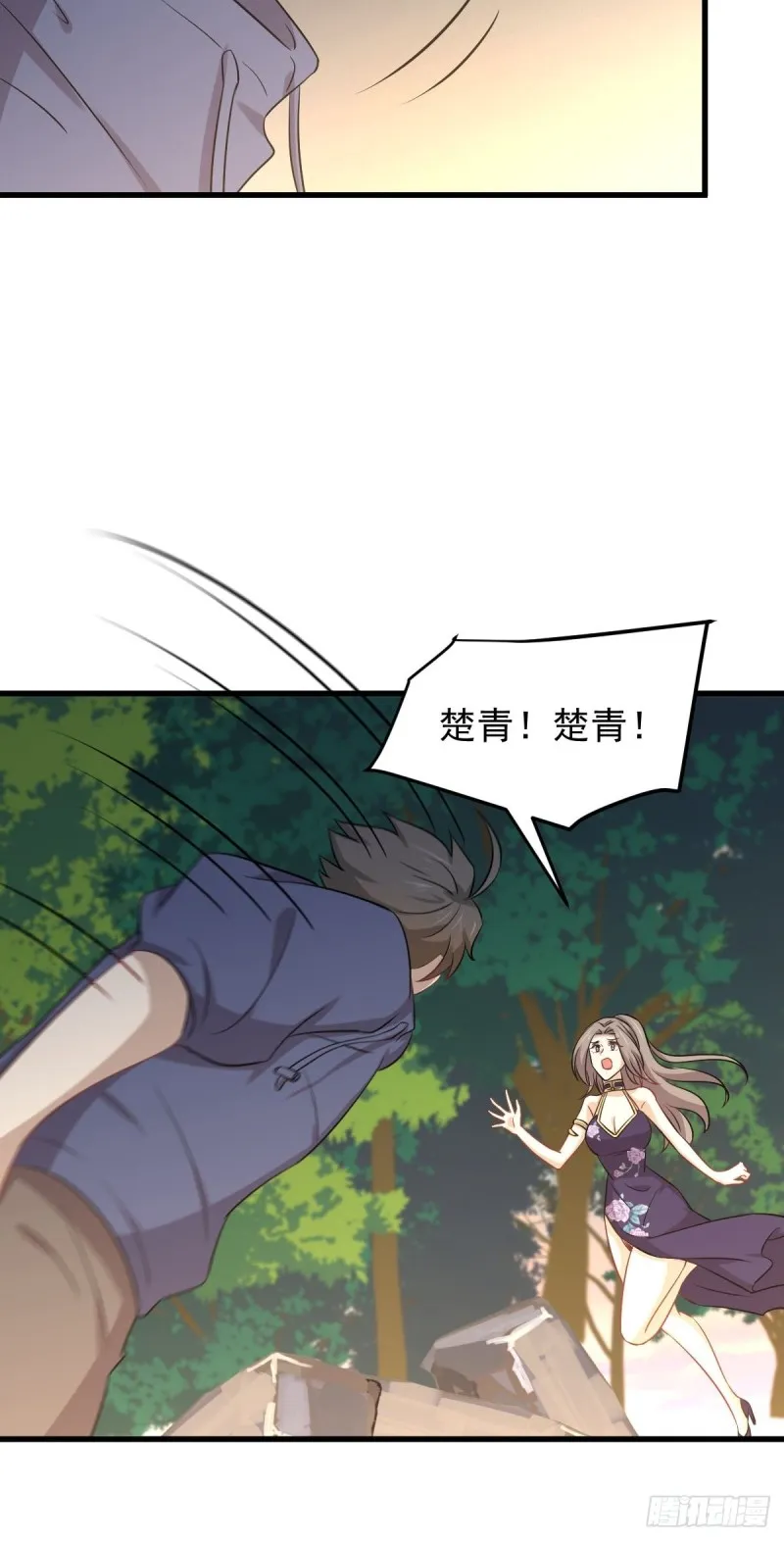 第202话 寻找龙巢 第25页