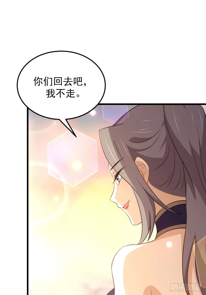 第202话 寻找龙巢 第31页