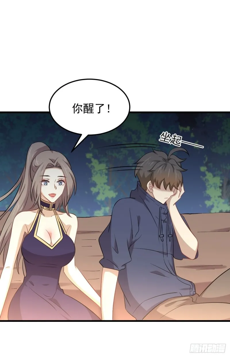 第202话 寻找龙巢 第33页