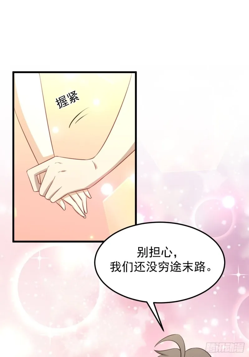 第202话 寻找龙巢 第34页