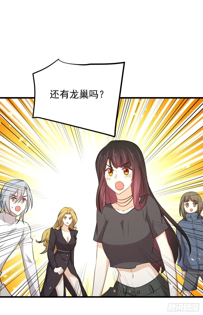 第202话 寻找龙巢 第37页