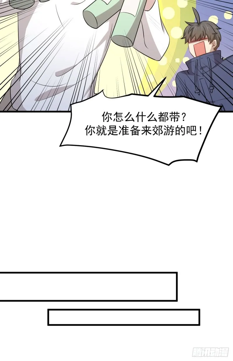 第202话 寻找龙巢 第41页