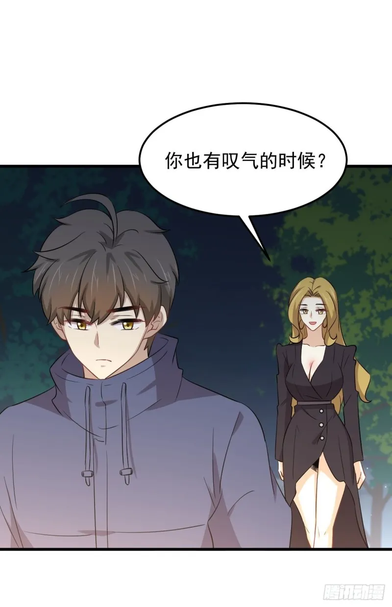 第202话 寻找龙巢 第45页
