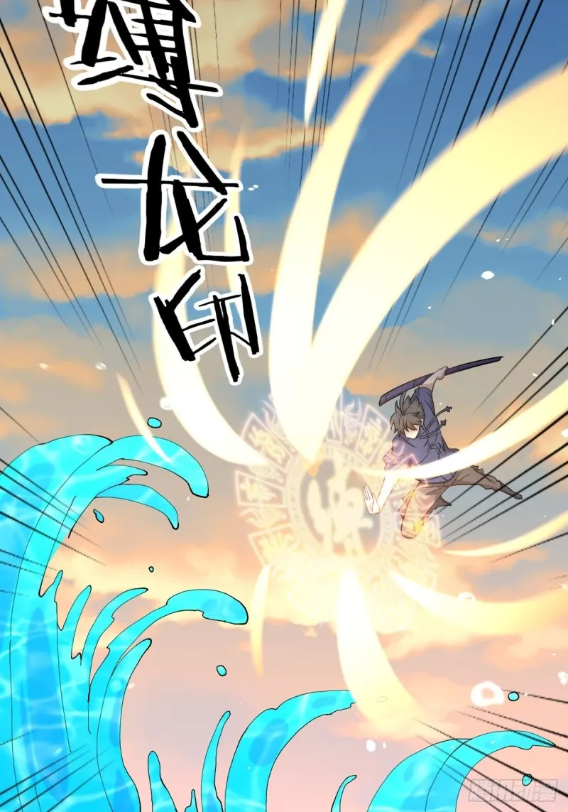 第201话 化龙 第3页