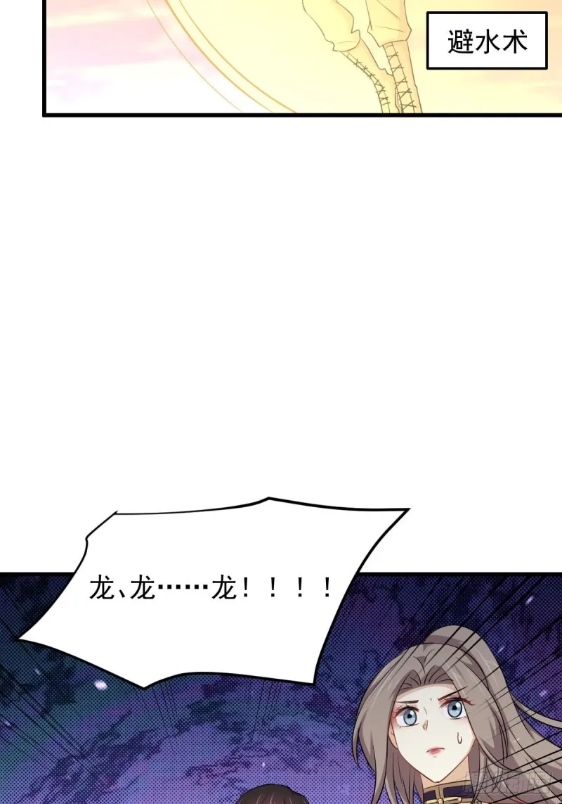 第201话 化龙 第11页