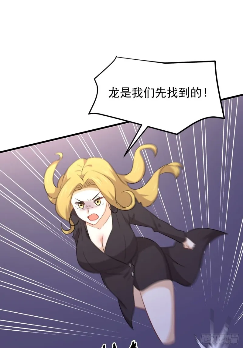 第201话 化龙 第15页