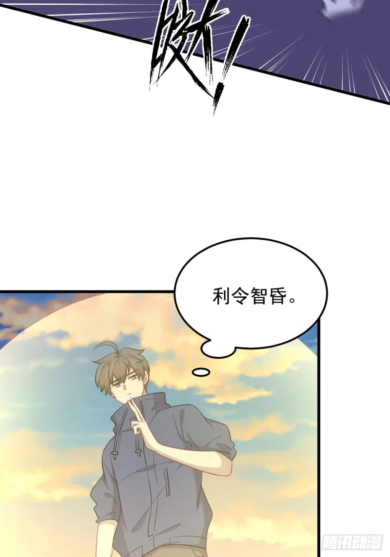 第201话 化龙 第16页