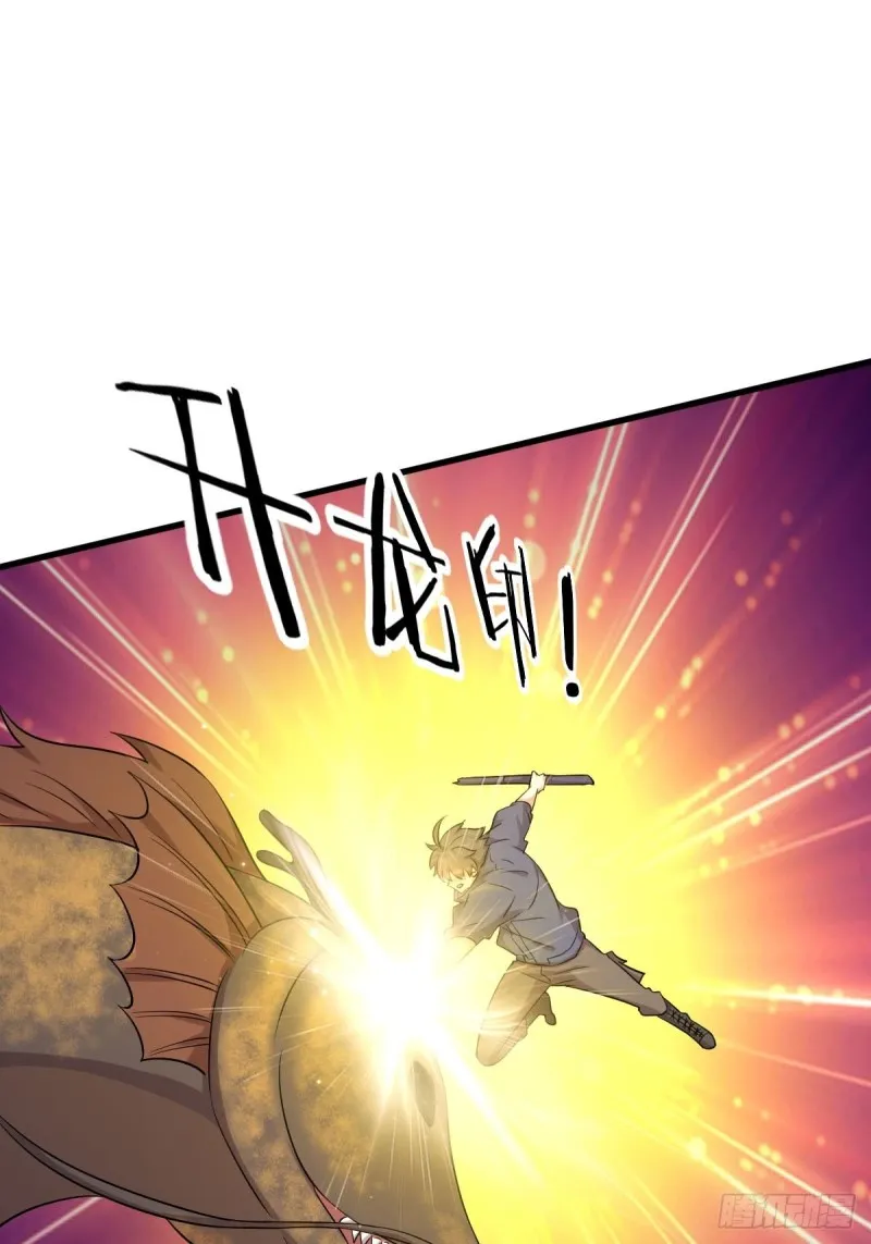 第201话 化龙 第18页