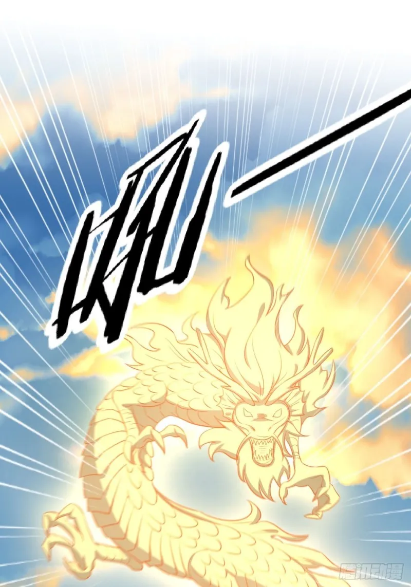 第201话 化龙 第22页