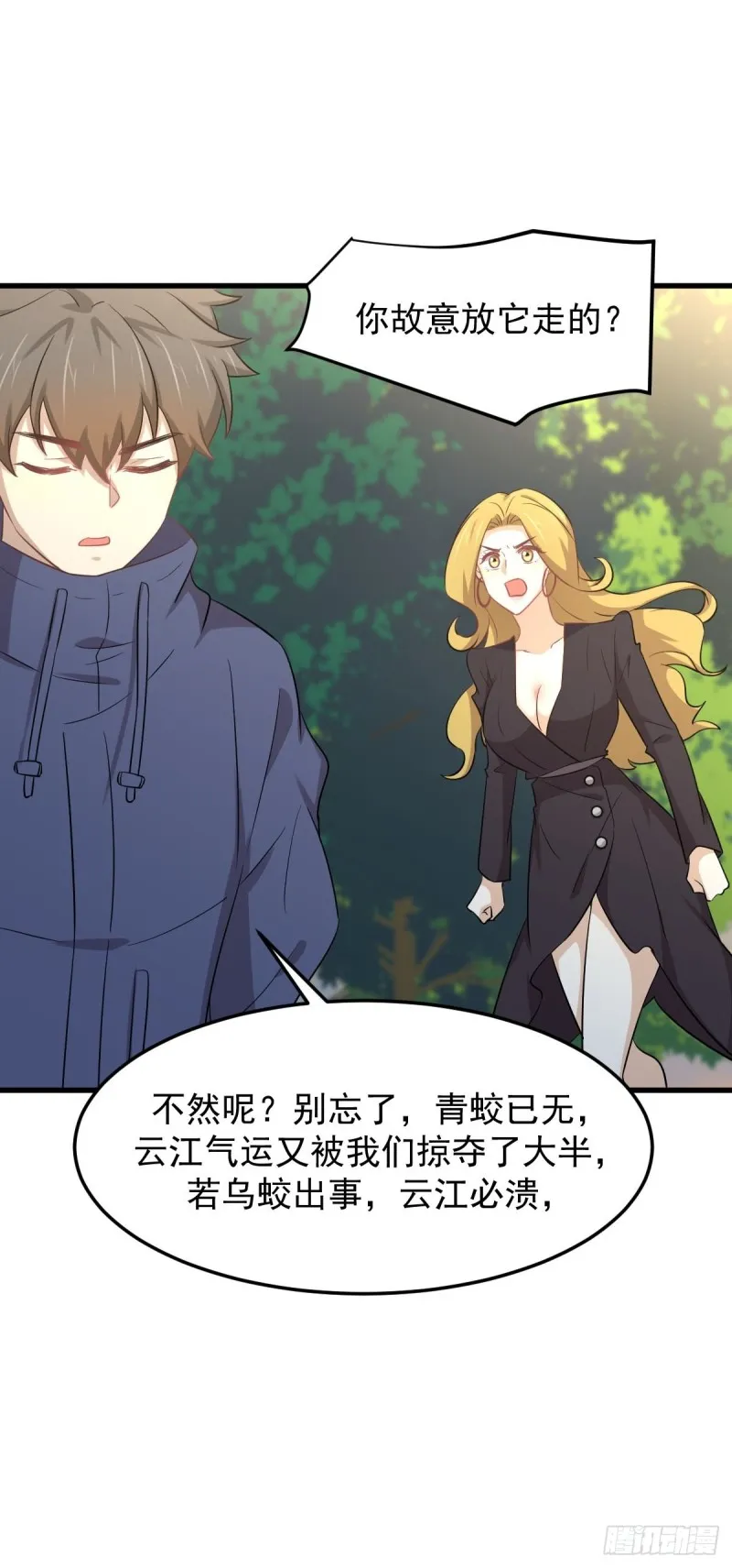 第201话 化龙 第28页