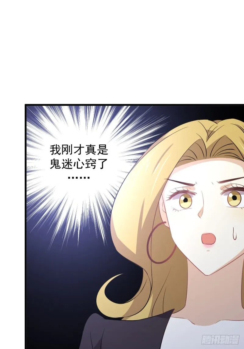 第201话 化龙 第30页