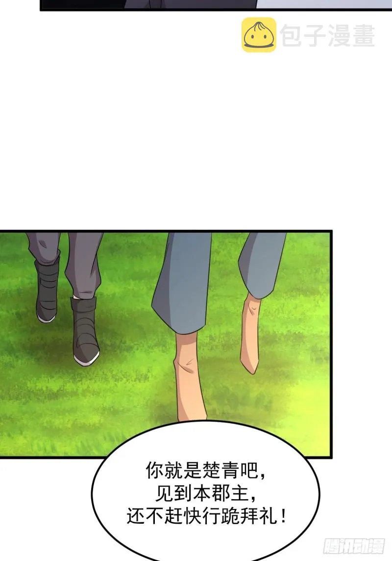 第201话 化龙 第31页