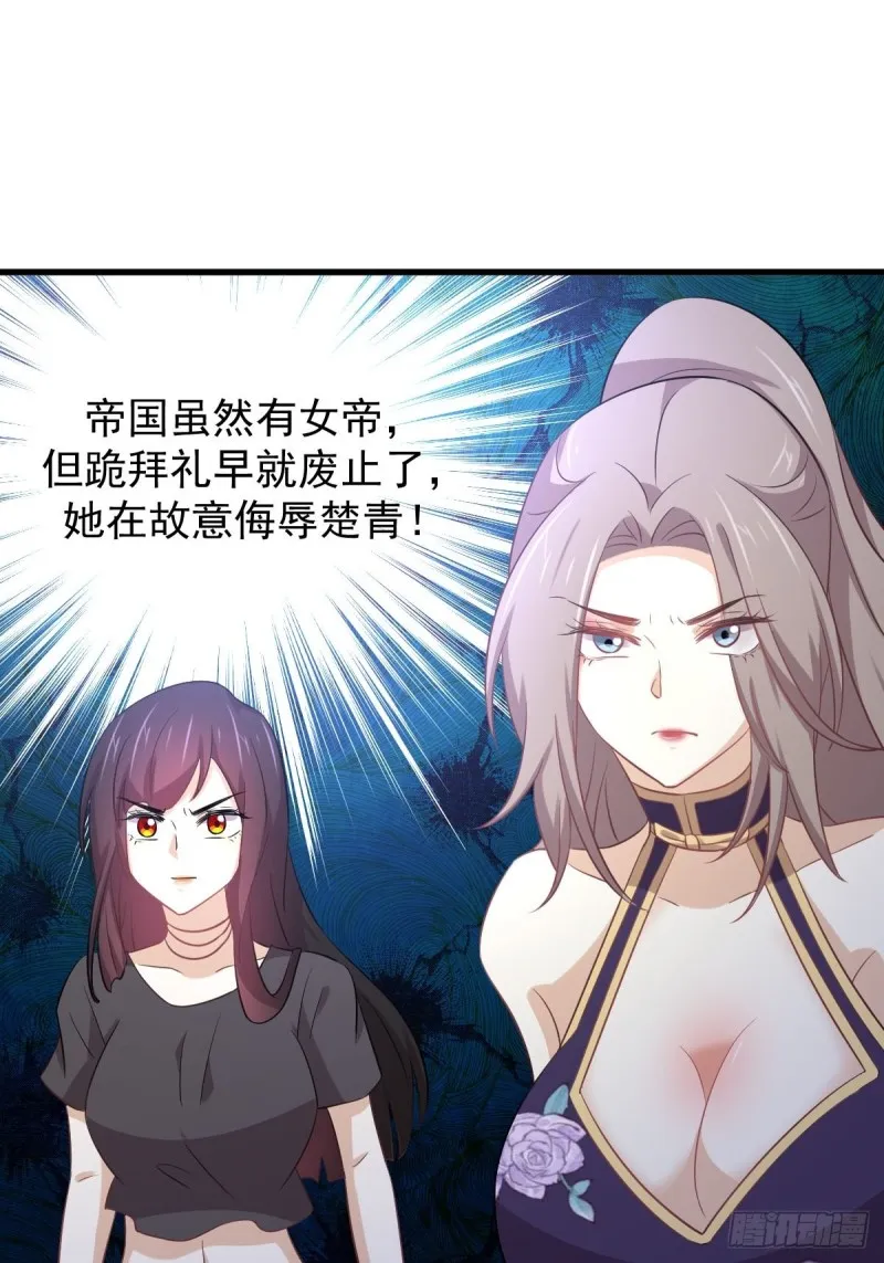 第201话 化龙 第34页