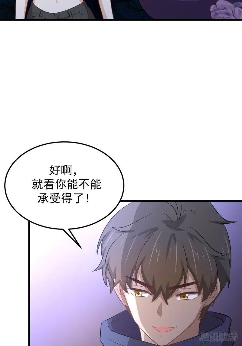 第201话 化龙 第35页