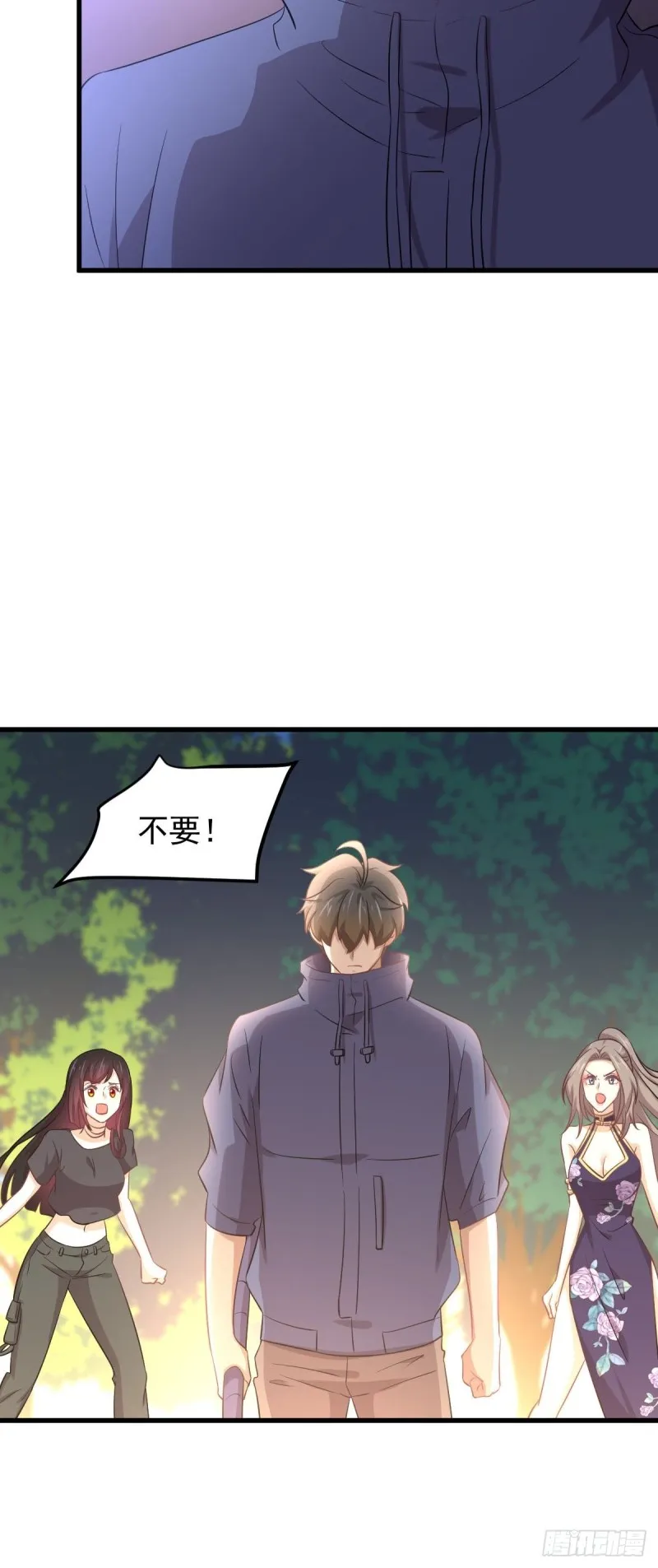 第201话 化龙 第36页