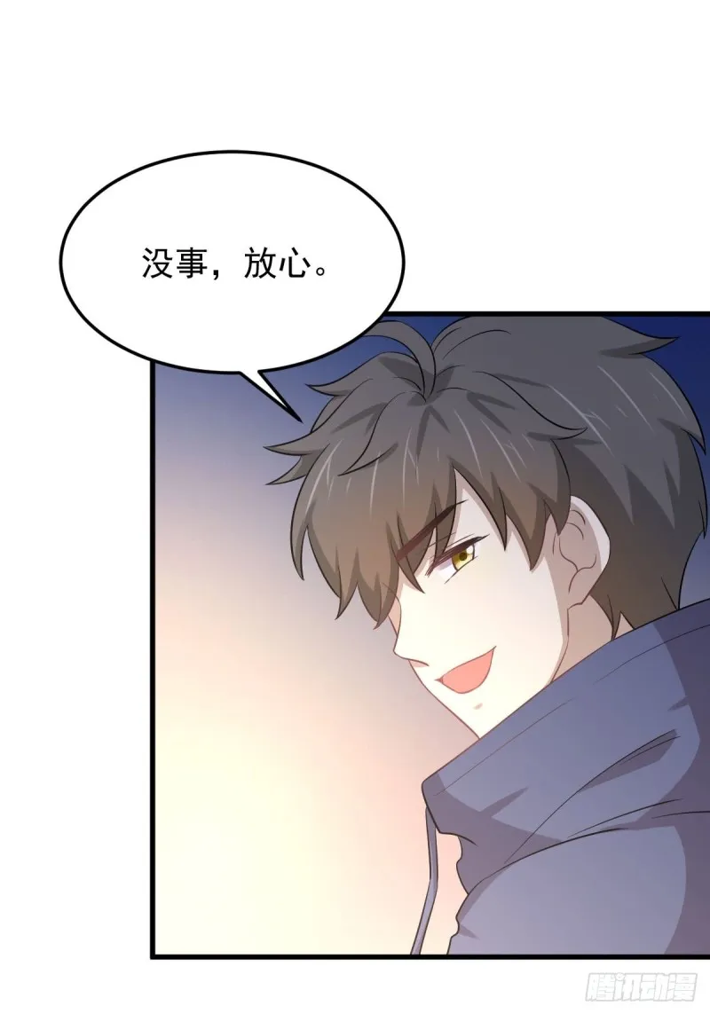 第201话 化龙 第37页