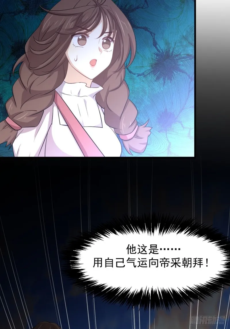 第201话 化龙 第43页